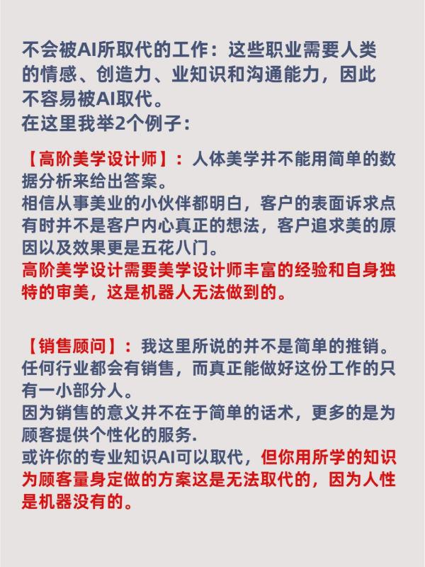 AI爆火，有多少人要下岗？人工智能时代来临