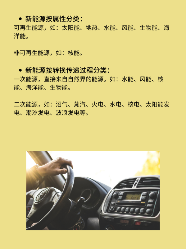 新能源产业有哪些现在的新能源有哪些
