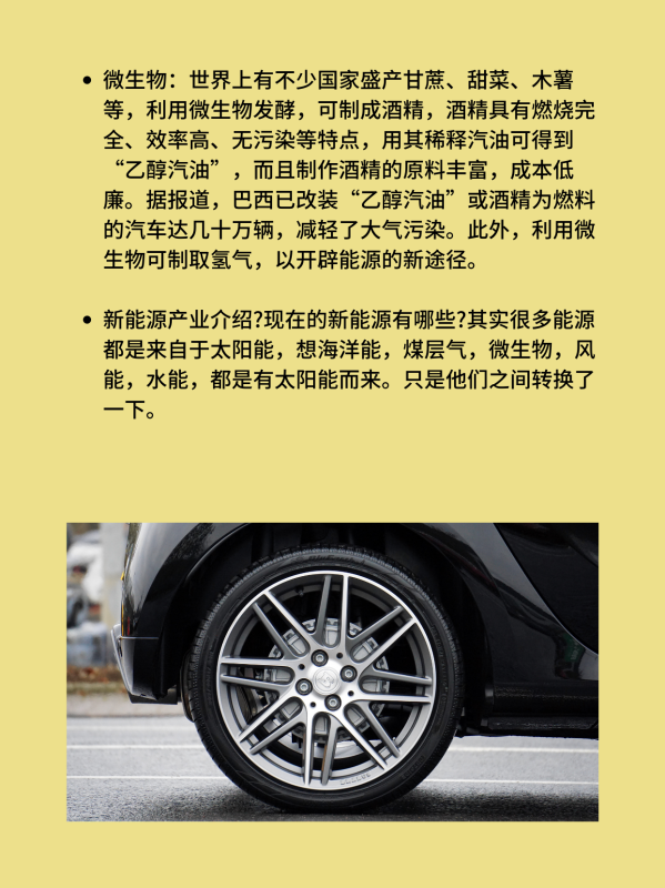 新能源产业有哪些现在的新能源有哪些