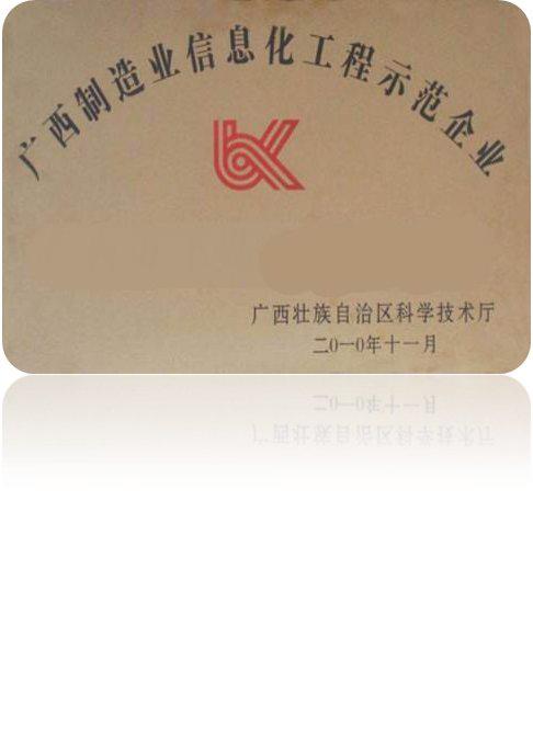 桂林莱茵生物科技股份有限公司的历史沿革