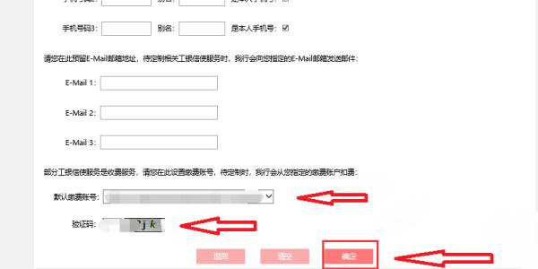 怎么用手机取消工商银行的短信服务