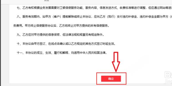 怎么用手机取消工商银行的短信服务