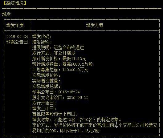 2016年度京新药业拟非公开发行不超过9883.20万股的股价是多少