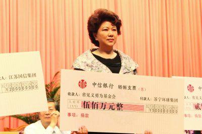 苏宁环球集团有限公司的企业荣誉