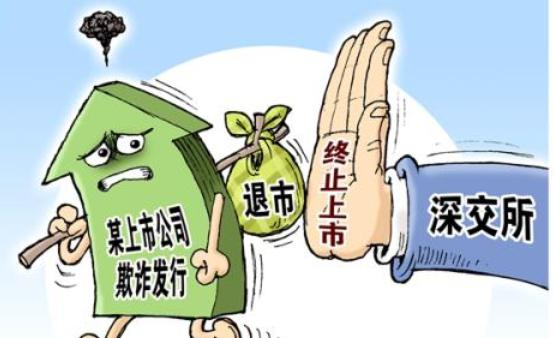 舍得就业发布公司股票被ST，被ST的原因是什么？