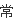 贵金属纳米技术有啥好处？