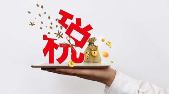 利润总额在30万以内按什么税率交所得税是10%还是20%