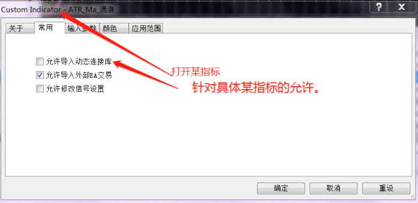 mt4请允许调用动态链接库在哪设置