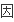 股票：关于苏宁环球