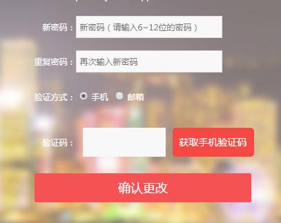 嘉泰贵金属密码忘记怎么办？