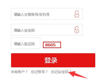 嘉泰贵金属密码忘记怎么办？