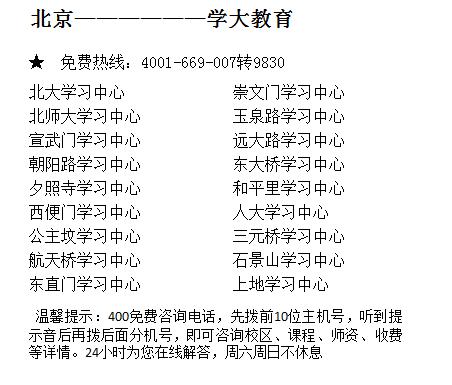 高考文综做题技巧有哪些?。。。《北京学大教育高考文综1对1冲刺辅导...