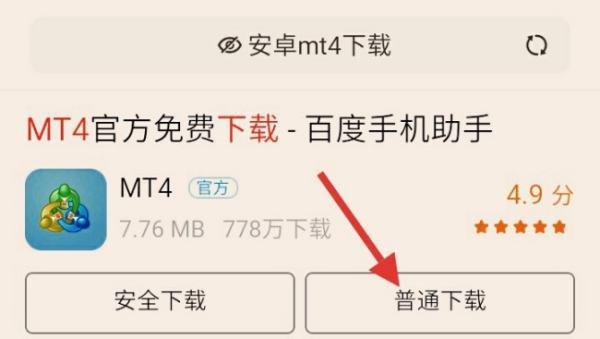 安卓mt4下载用什么的
