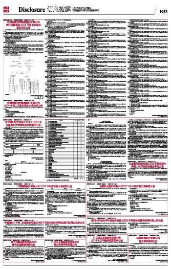 江西赣能股份有限公司的公司简介