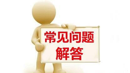 期货从业资格考试与期货投资分析考试有什么不同