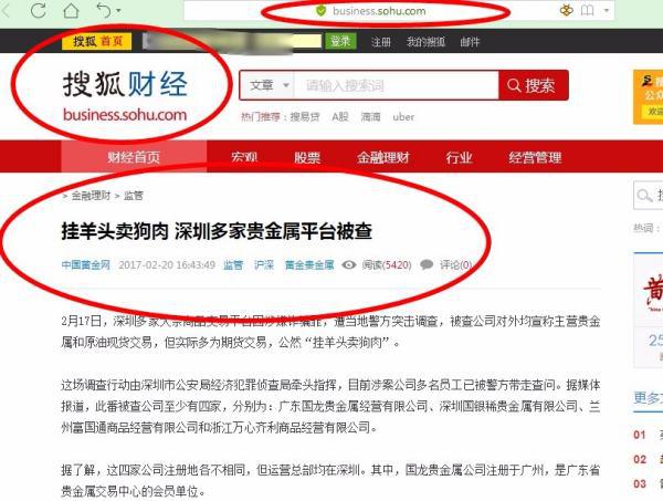 广东贵金属交易所为什么会被停止交易？