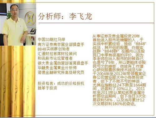 华融（天津）贵金属经营有限公司的华融分析师团队课程介绍