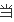 贵金属等储存量不变，美元却多了，为什么美元价值下降。