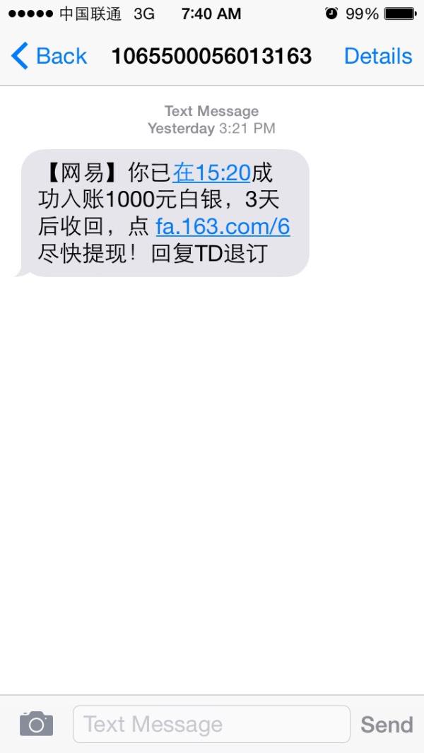 易贵金属送1000块你们收到了吗。一个巨坑吧